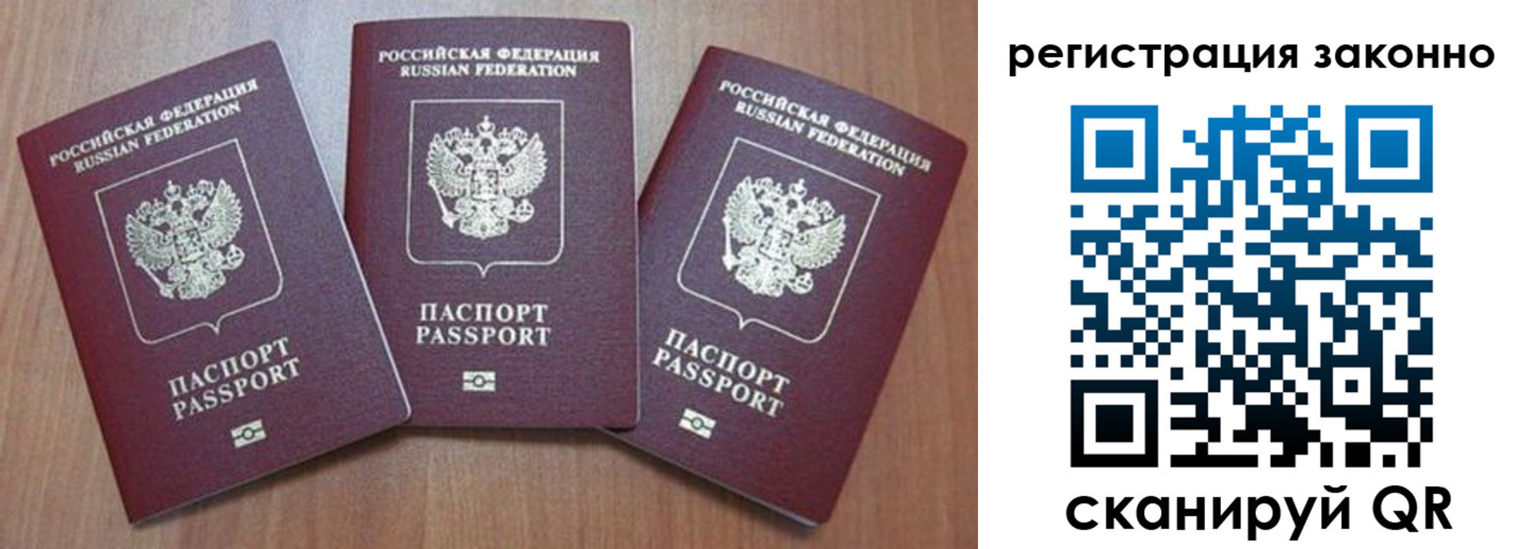 временная регистрация собственник в Ясном