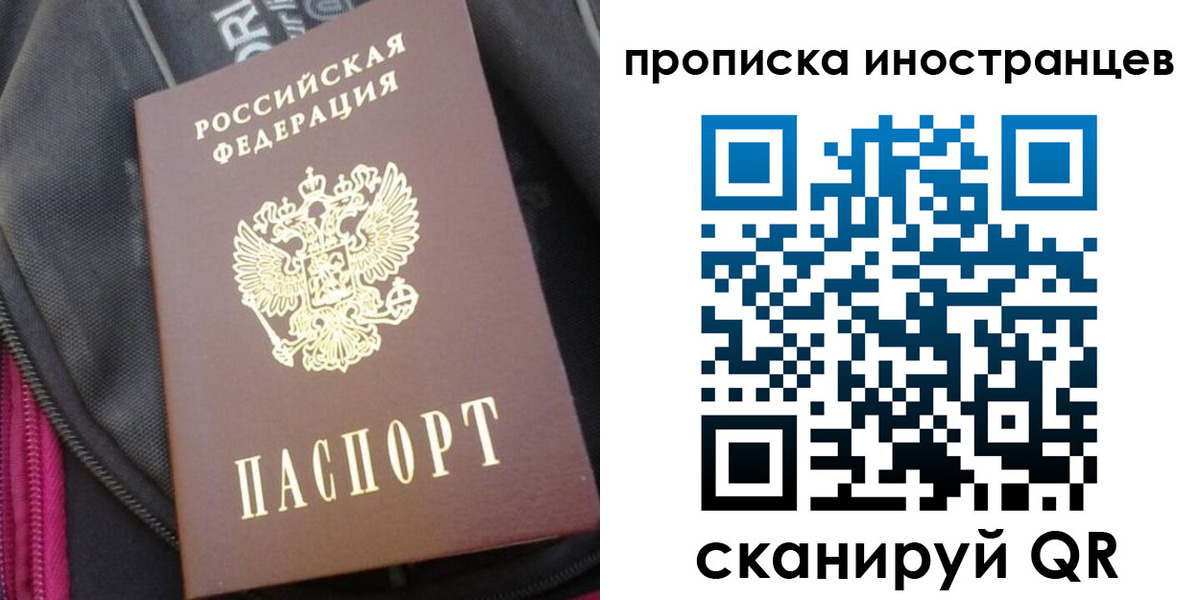 прописка регистрация в Ясном
