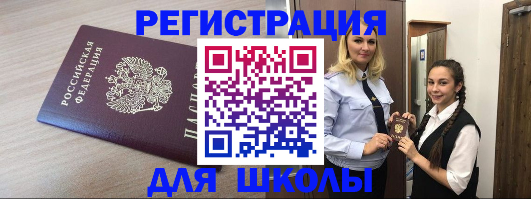 временная регистрация госуслуги в Ясном