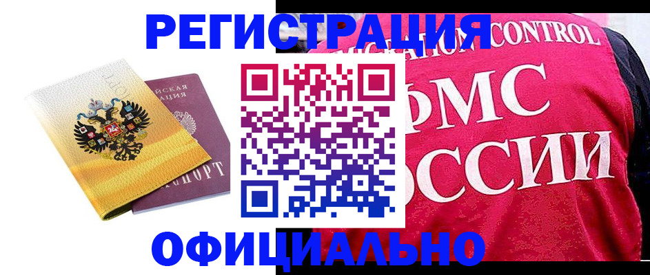 прописка для школы в Ясном