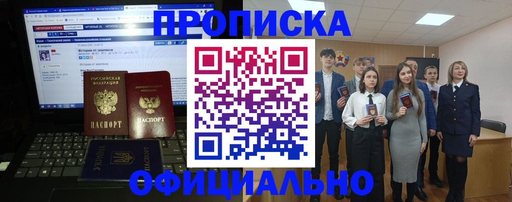 временная регистрация адрес в Ясном