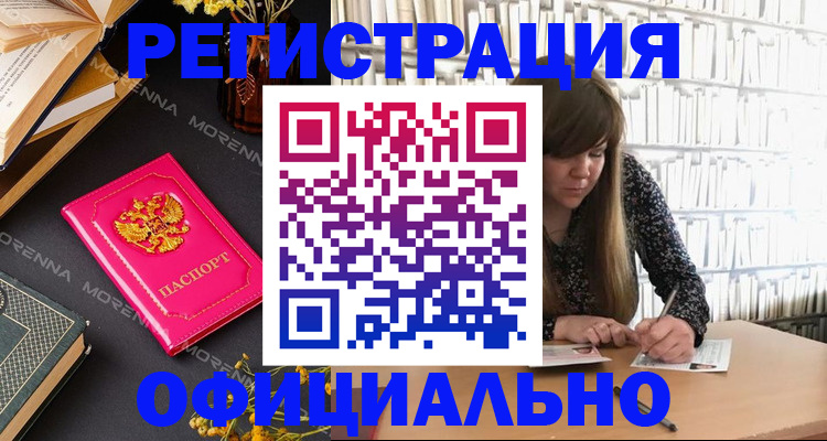 прописка гарантия в Ясном