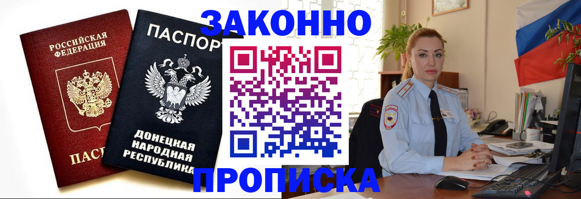 временная регистрация адрес в Ясном