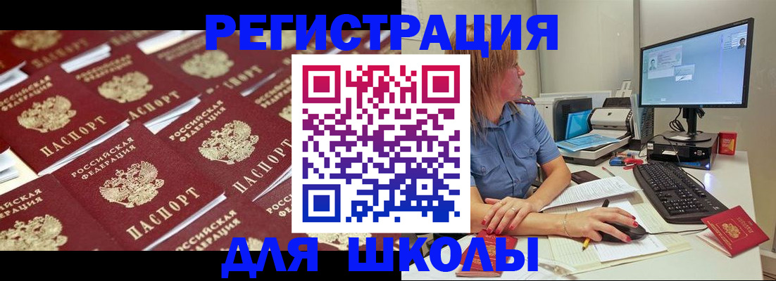 временная регистрация в квартире в Ясном