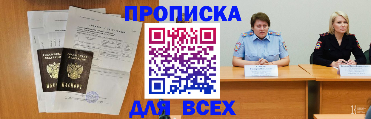 временная регистрация собственник в Ясном