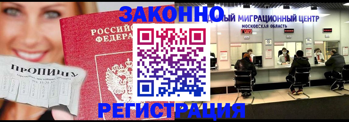 временная регистрация собственник в Ясном